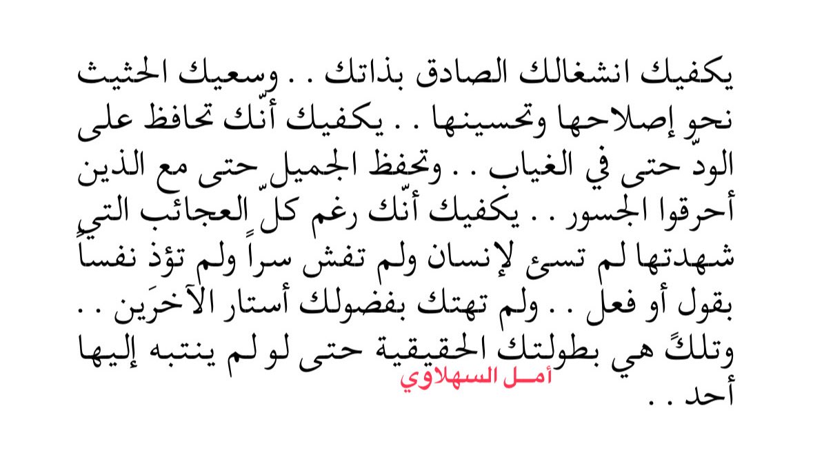 SahLawiA's tweet image. بطولتك الحقيقية ♥️