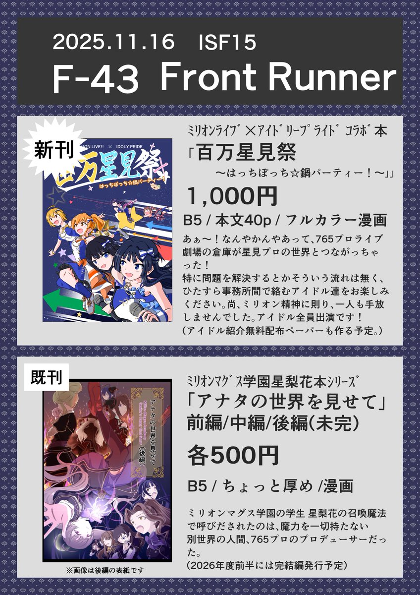 ブライアン（ｱｲｴｽｴﾌ15 F-43) (@56nQCMe7yOP5q3u) / Posts / X