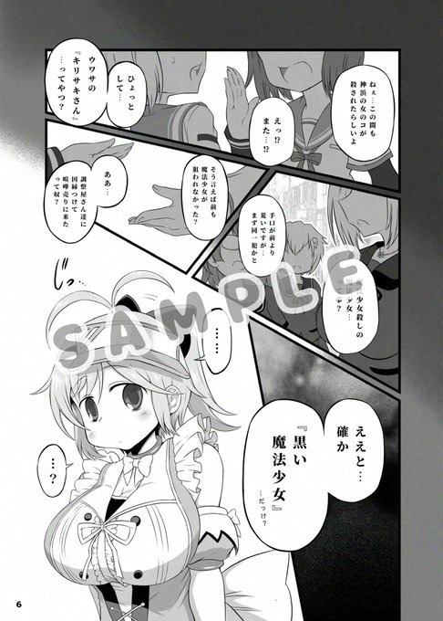 外伝の魔法少女達が激突するお話(2/2)

こちらのお話の続きはプリレコ15にて頒布する新刊でご覧いただけます! 