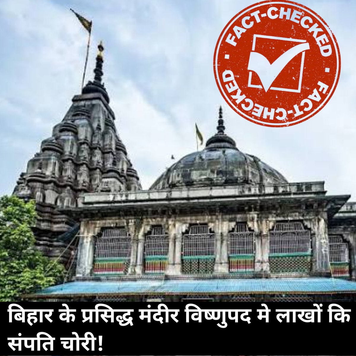 Cc: <a href="/GAYAPOLICEBIHAR/">GAYA POLICE (गया (बिहार) पुलिस )</a> <a href="/bihar_police/">Bihar Police</a> <a href="/News18Bihar/">News18 Bihar</a> <a href="/BJP4Bihar/">BJP Bihar</a> <a href="/BiharTakChannel/">Bihar Tak</a> <a href="/Bihar_se_hai/">Bihar_se_hai</a> <a href="/INCBihar/">Bihar Congress</a> <a href="/NitishKumar/">Nitish Kumar</a> <a href="/jitanrmanjhi/">Jitan Ram Manjhi</a> <a href="/samrat4bjp/">Samrat Choudhary</a> <a href="/IgMagadh/">IG MAGADH RANGE GAYA</a> <a href="/CEOBihar/">Chief Electoral Officer, Bihar</a> <a href="/bhagwawadi/">HINDU CAMPION</a>