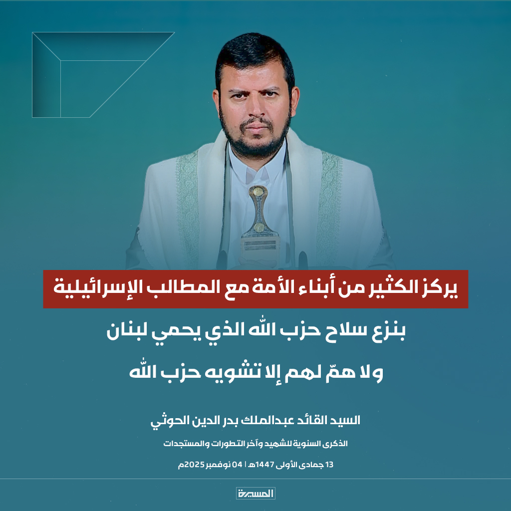 قناة المسيرة tweet media