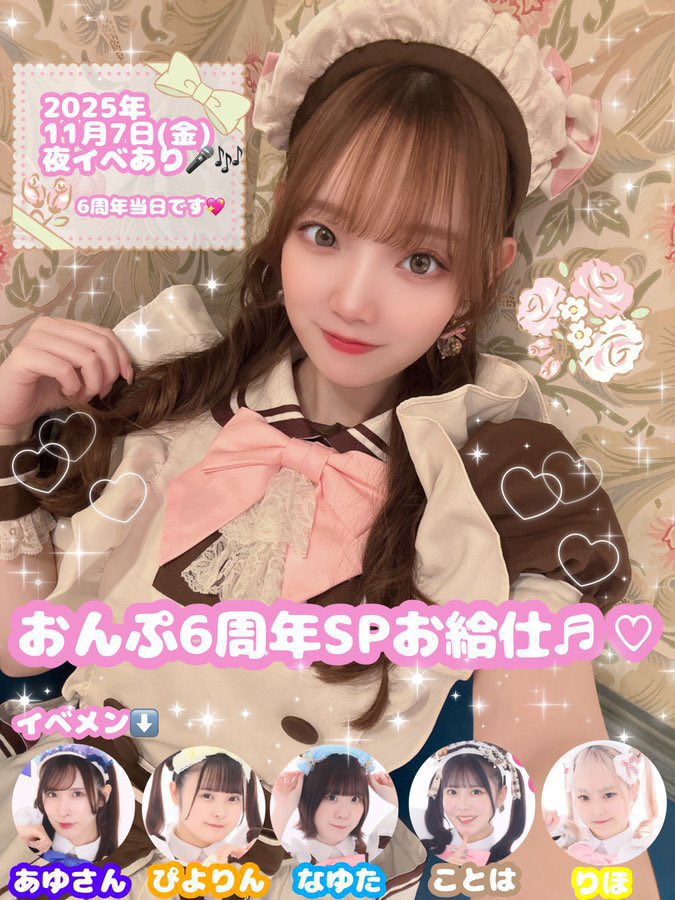 おんぷ🐰ྀི♡🎶あっとほぉーむカフェ (@maid_onpu1) / Posts / X