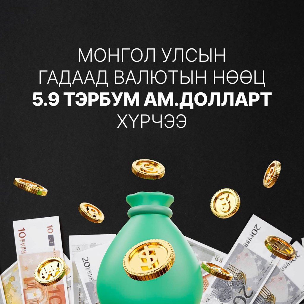 Төрбат (@turbatn) on Twitter photo 