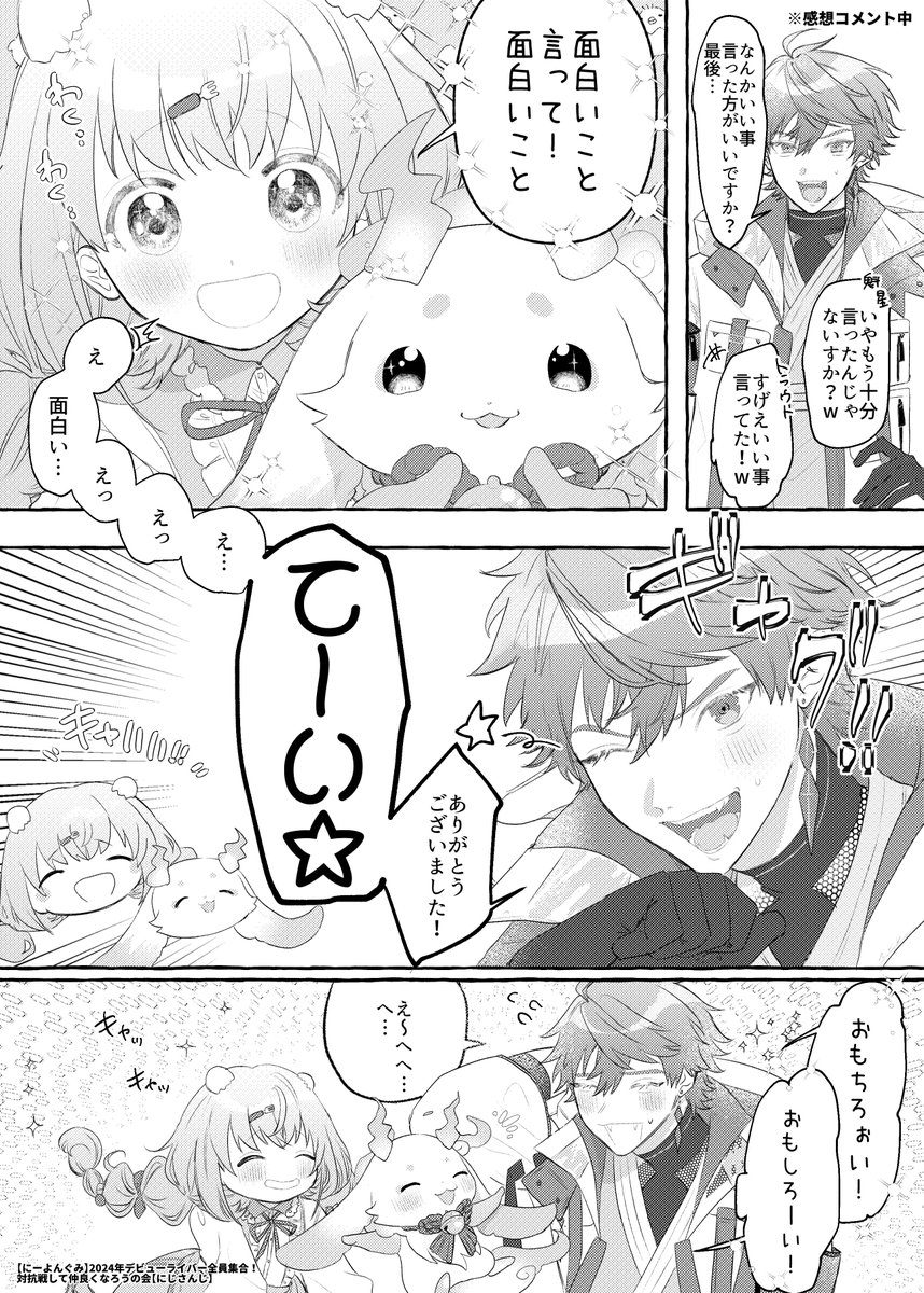 小鳥遊 (@kotoriasobi_V) / Posts / X