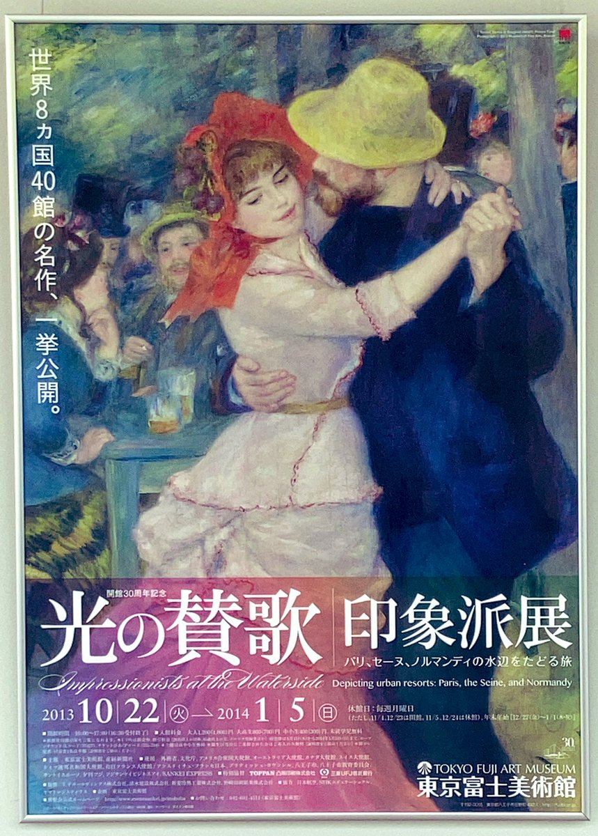 ♦️♦️♦️♦️栗田美術館♦️♦️♦️♦️ 栗田美術館