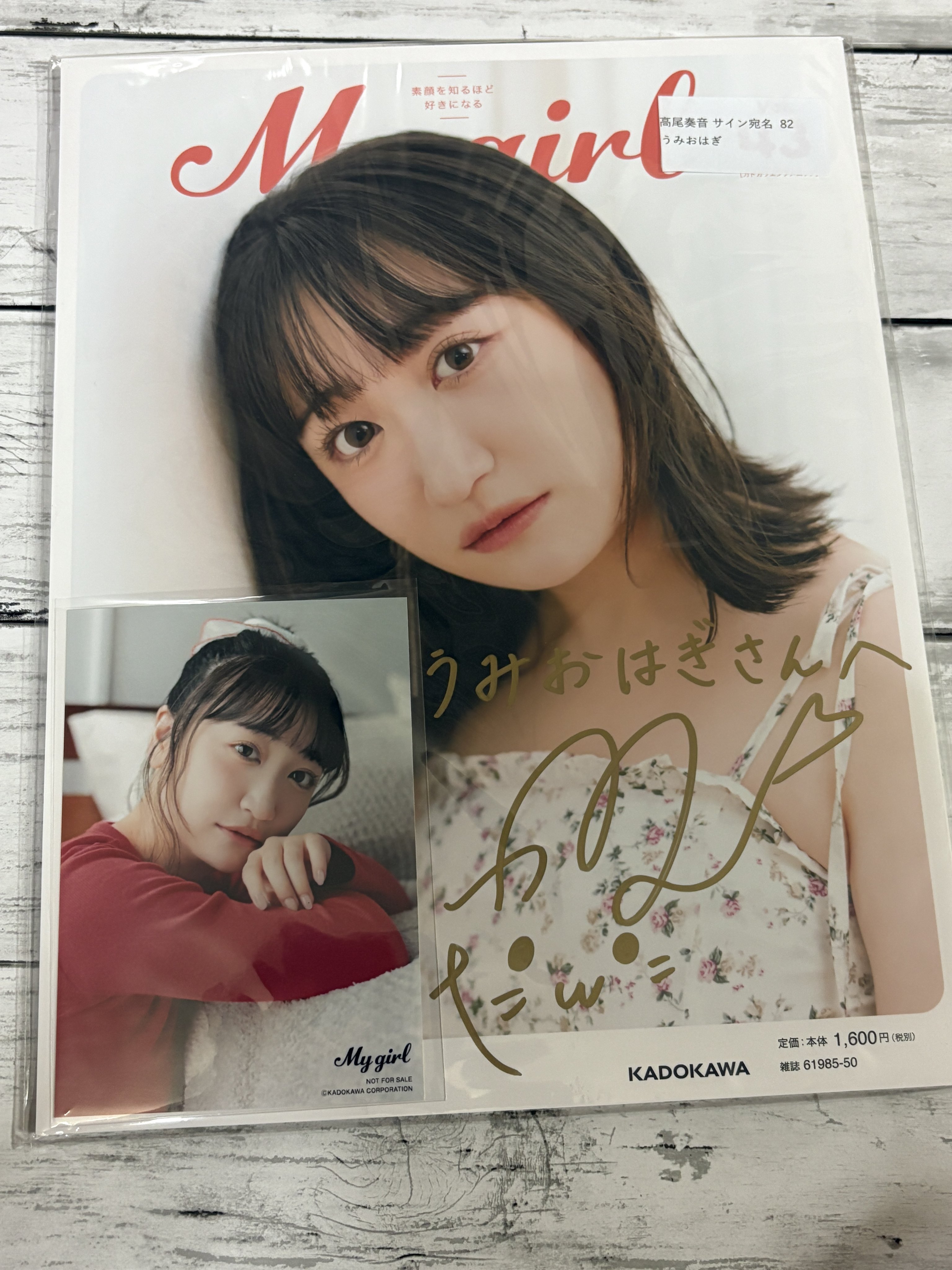 高尾奏音 直筆サイン入りポストカード 君色に染まる リリースイベント 高尾奏音 直筆サイン入りポストカード 君色に染まる リリースイベント 真の