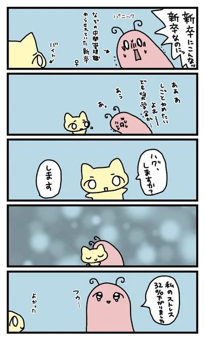 ハグ 