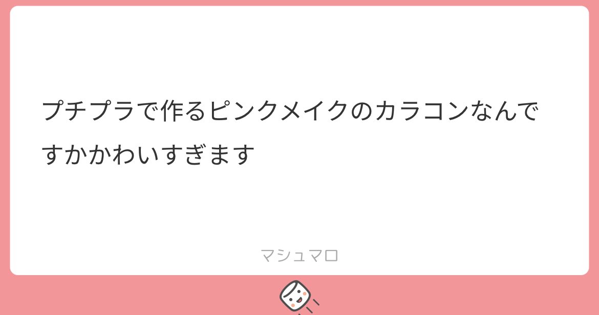 かまろページ 𝒴♡ on X