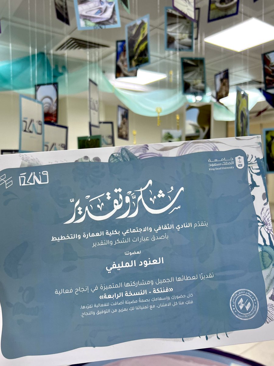 Alanoud tweet media