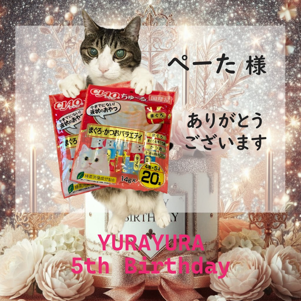 ゆらゆらさまyurayura🌹🐈♨️ on X