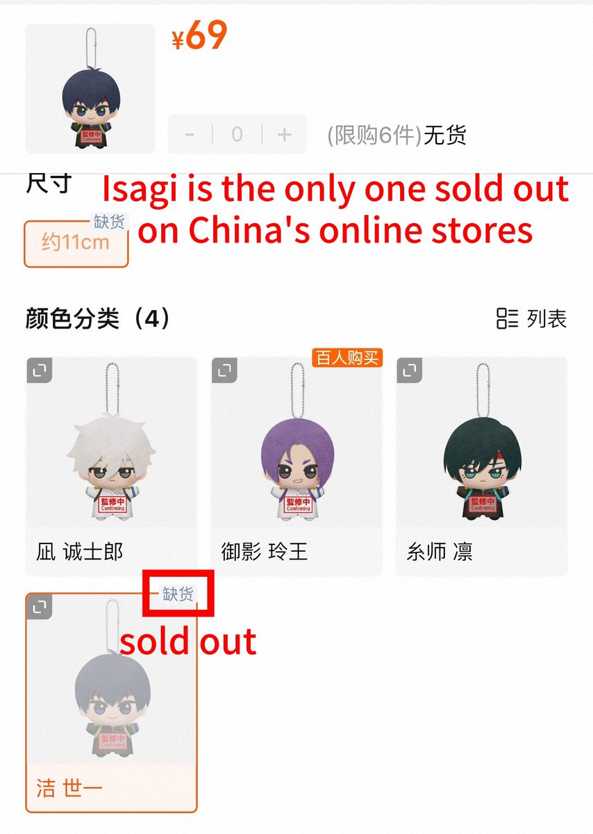 潔世一_OnlyIsagi tweet media