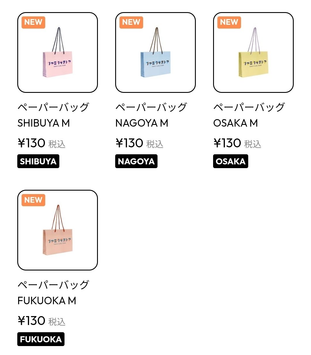 専用ページ ファミクラ限定 ビックショッパー G46onb4a8AAHPxK.jpg:large