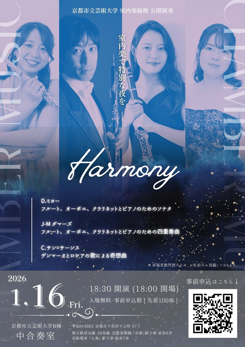 KaseTakahiro's tweet photo. 来年の1月16日に京芸の学生たちと室内楽の演奏会を開催いたします。入場無料です。ぜひお越しください！(フォームでのお申し込みが必要です)

https://t.co/Kee5yeFHbj https://t.co/KWidwHDrzS