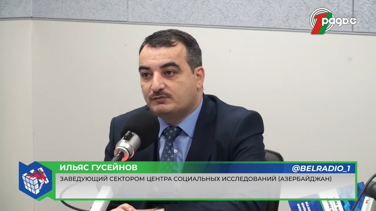 Какой должен быть политический лидер?  

Главные вызовы безопасности Евразии. Политологи Душан ПРОРОКОВИЧ и Ильяс ГУСЕЙНОВ  В столице Беларуси проходит ІІІ Минская международная конференция по евразийской безопасности.  
youtube.com/watch?v=IFs_ac…
#ильясгусейнов #политолог