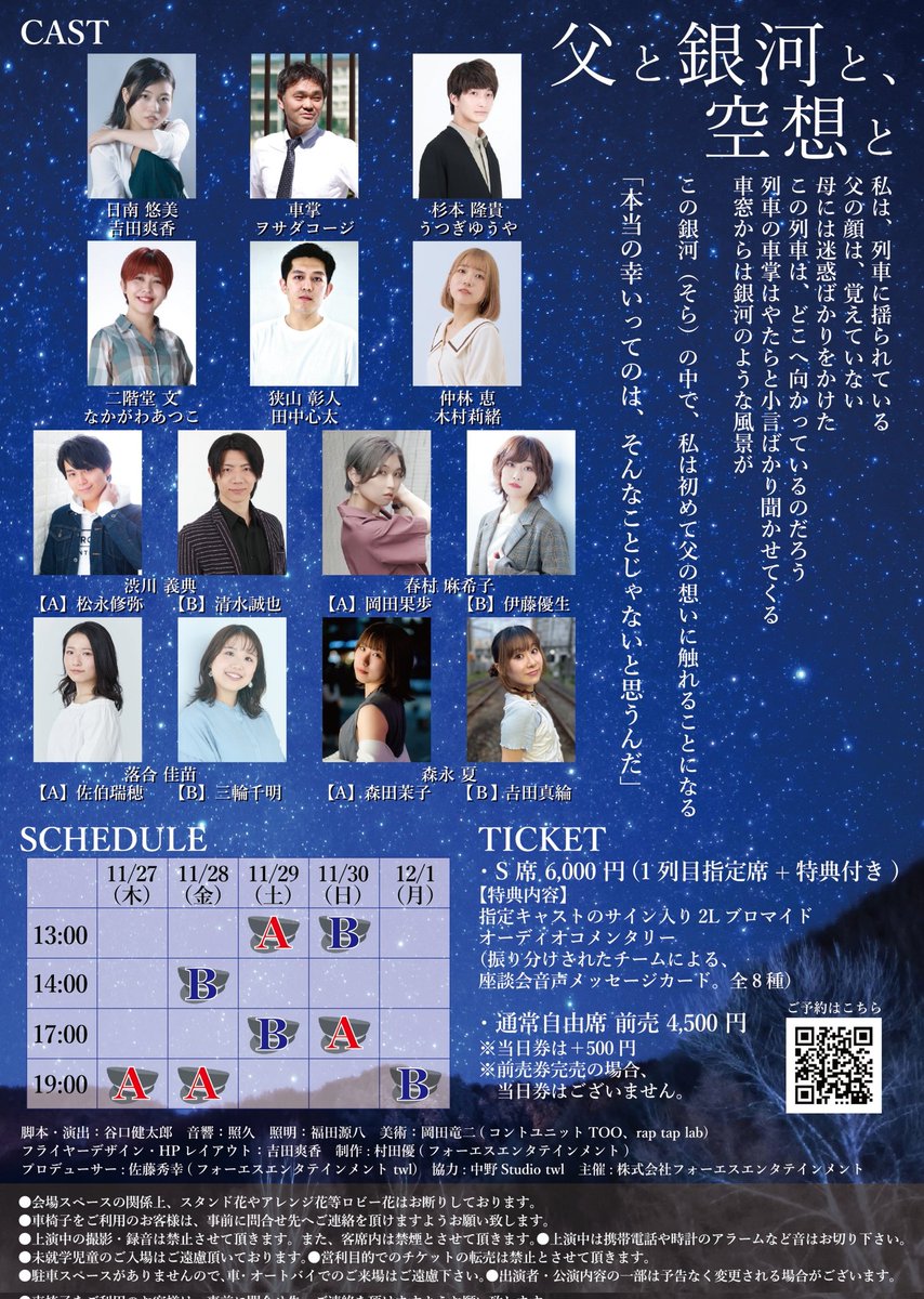 50万円です。ふぅ神様の宇宙未来都市ワープ 50万円です。ふぅ神様の