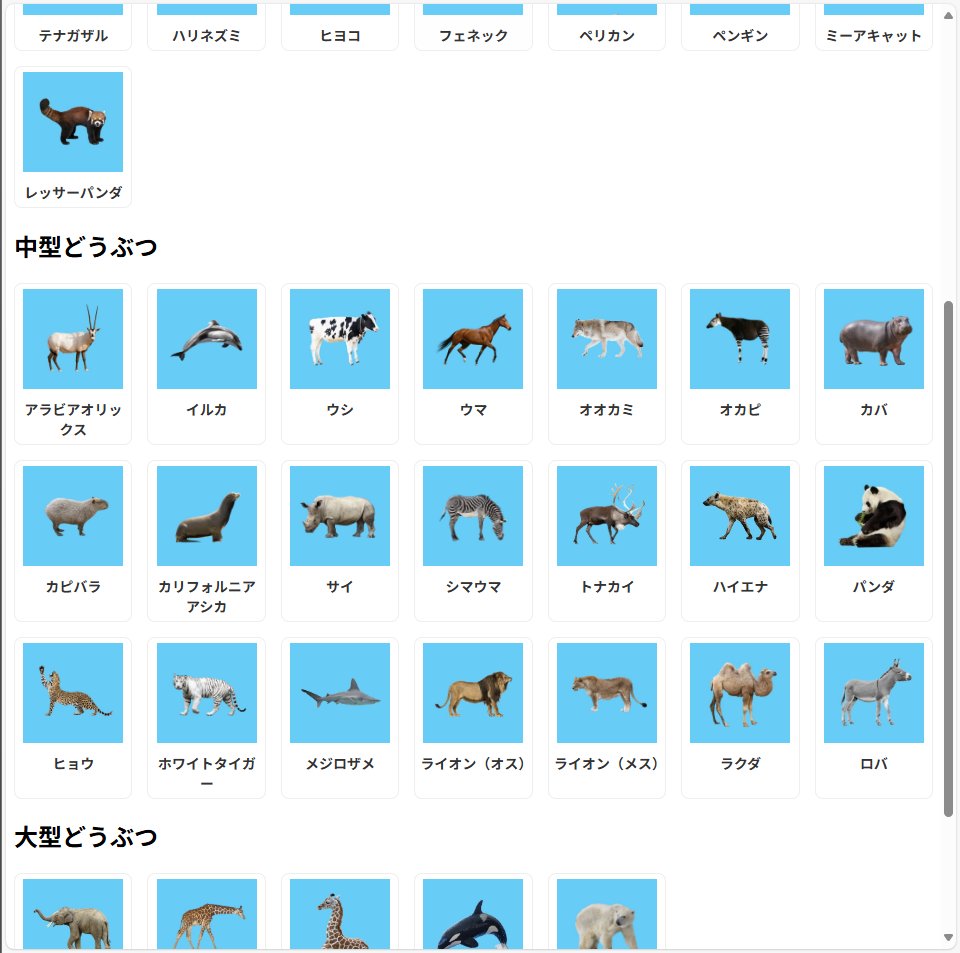 #どうぶつタワーバトル のシーズン11対応攻略サイトが欲しすぎてここまでは作ってしまった

ただ、いかんせん41ページ分の執筆がキツすぎて…