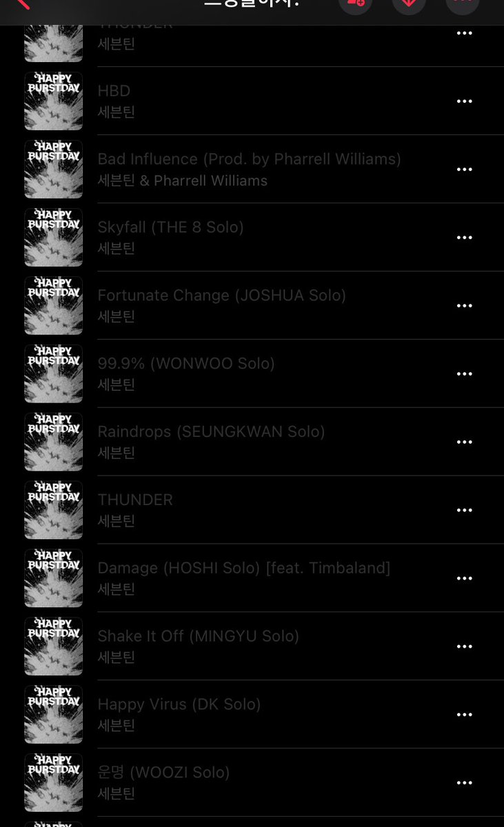 님들 이거 뭐예요..? 지금 저 앨범 곡들만 안 틀어져요