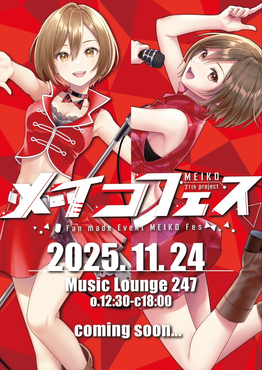 【✨特報✨📢】
🔥ゲスト発表～DJ/VJ～🔥
今年のメイコフェスには３名のDJ.VJが登壇🔥

イケてる最強の3名に、今年もイケてる赤い火花を散らしていただきます🔥

＊稲神べるの( <a href="/belno_INA/">稲神べるの</a> )
＊くらやみのいる（ <a href="/noil801/">くらやみ のいる【公式】</a> )
＊ぷーまる（ <a href="/pumaru223/">ぷーまる⭕️💙</a> )

＃メイコフェス