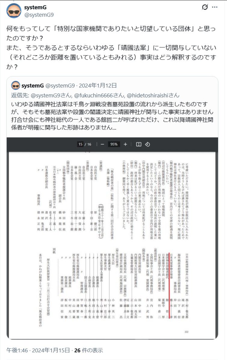 systemG9's tweet photo. 左翼バカのオツムって昭和で止まってんだな
だから若い連中から見放される https://t.co/OWMIrnyQRz