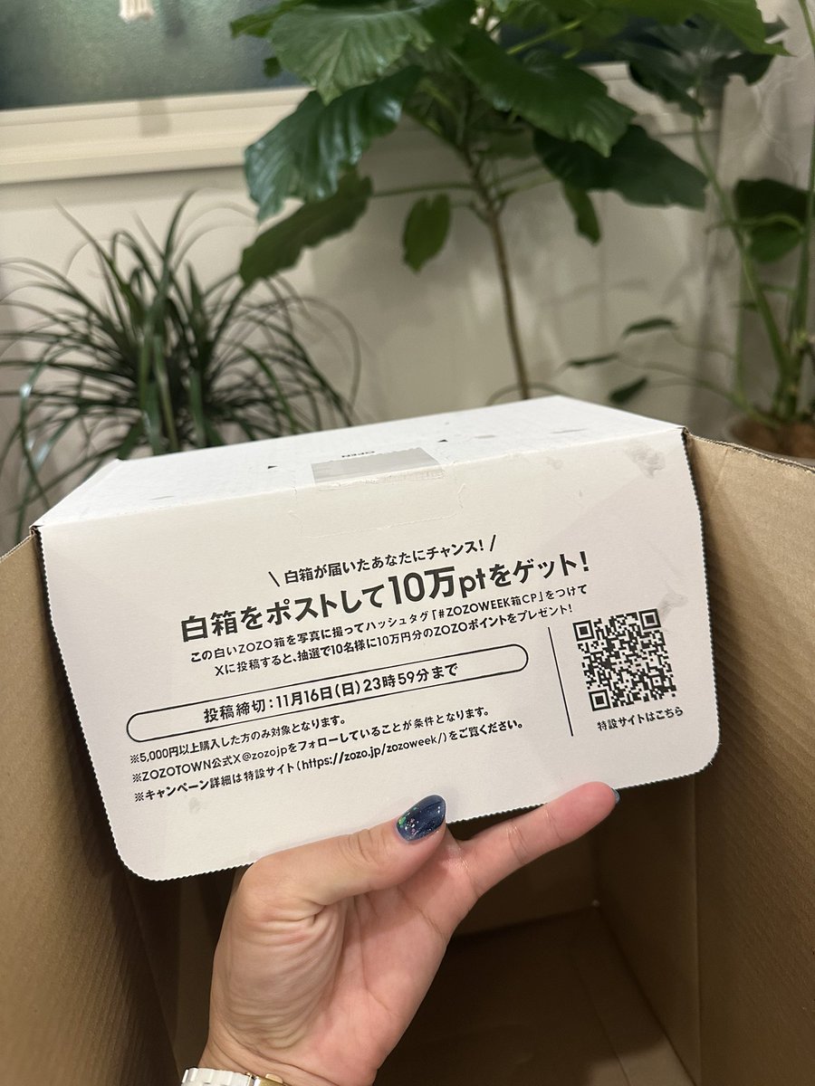 yachu_suika's tweet photo. ZOZOが届いたと思ったら、いつもと違って白箱？！

#ZOZOWEEK箱CP

ちょっと嬉しい☺️
幸運の女神が訪れますように
投稿させていただきました♪♪ https://t.co/CA2Cpd3Fw3