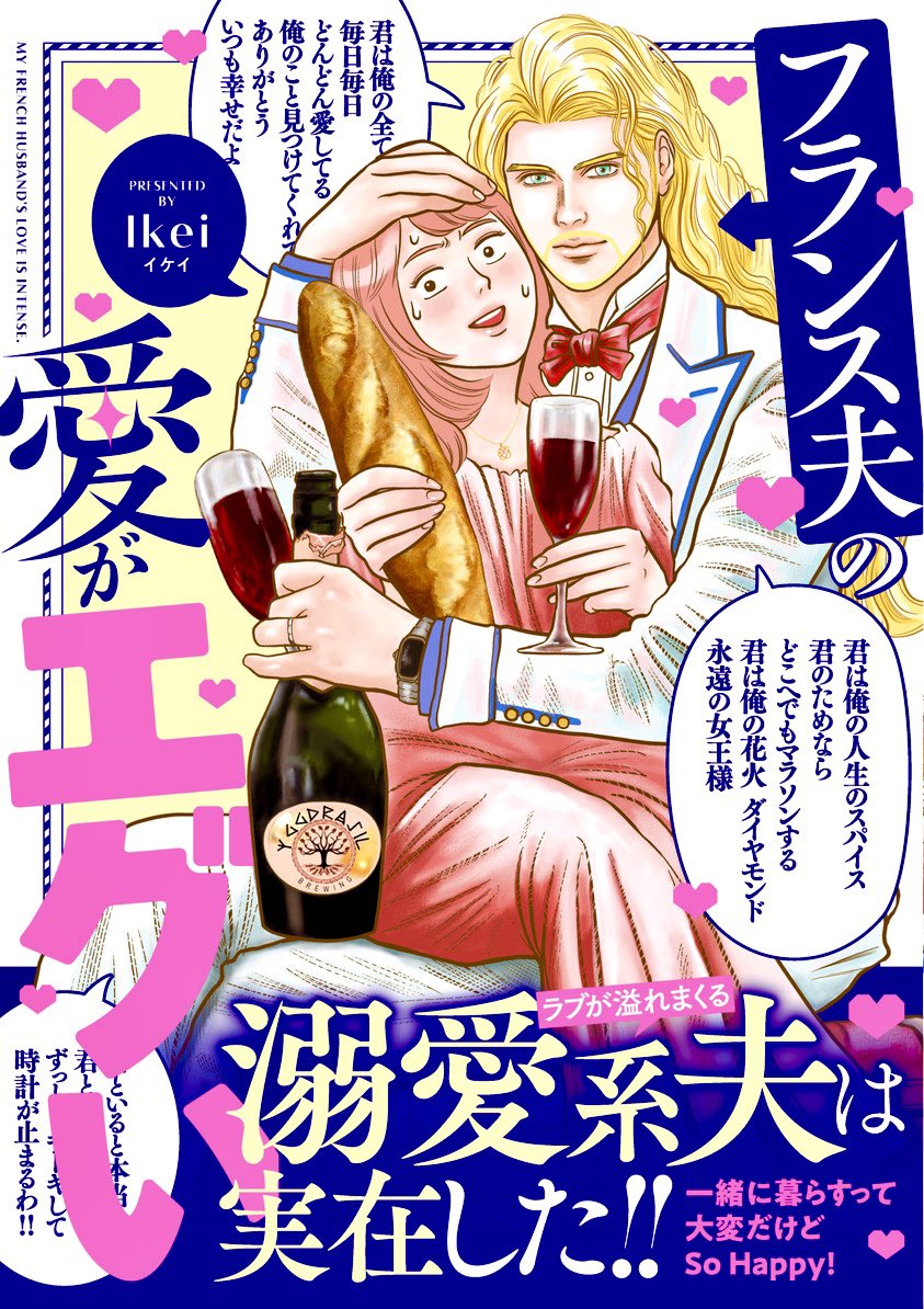 Ikei🇫🇷漫画🇫🇷 (@Ikei0630) / Posts / X