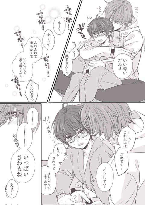 くわこてもかわいいんですよ💛💚 