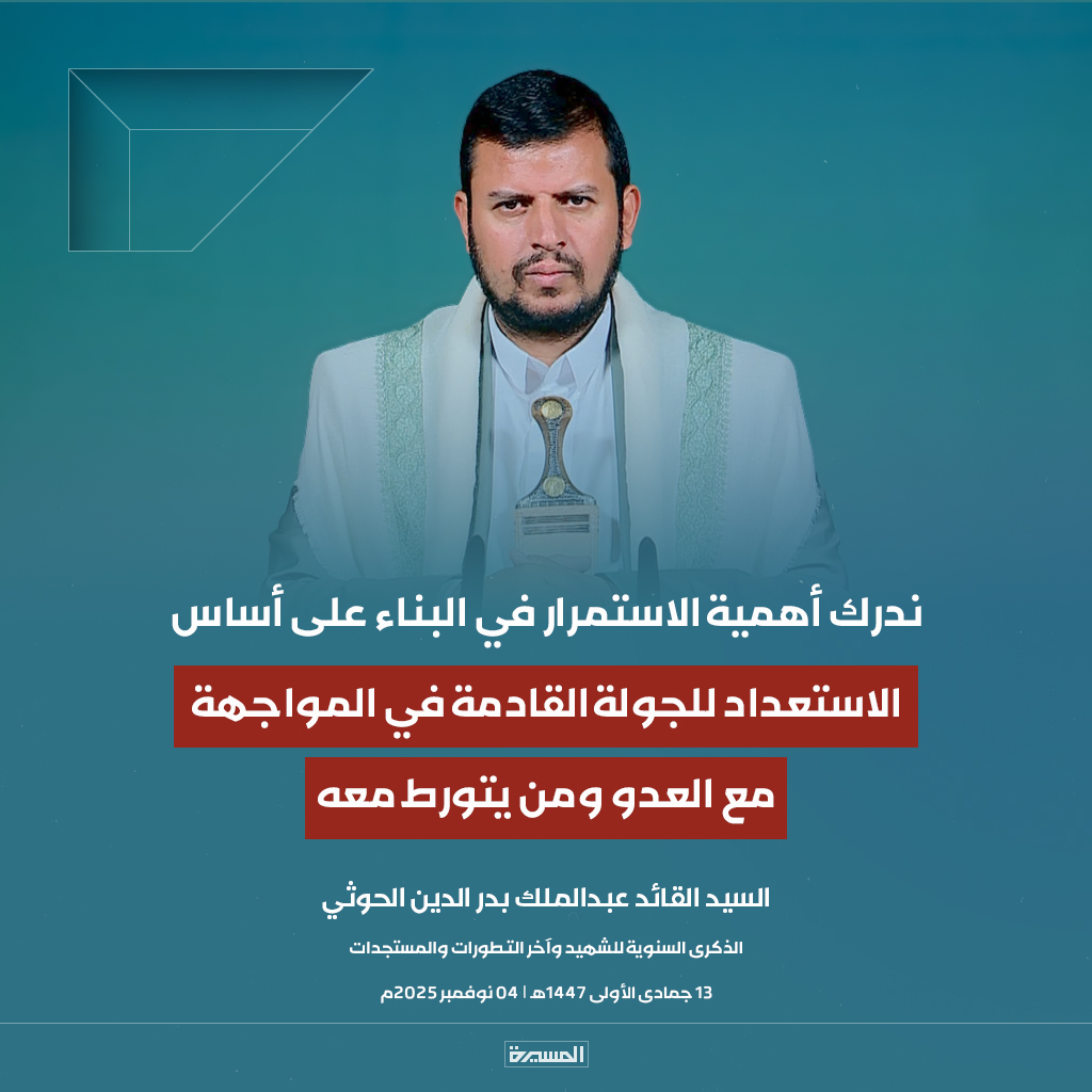 قناة المسيرة tweet media