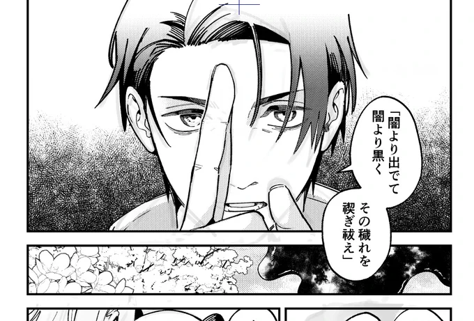特級の帳 