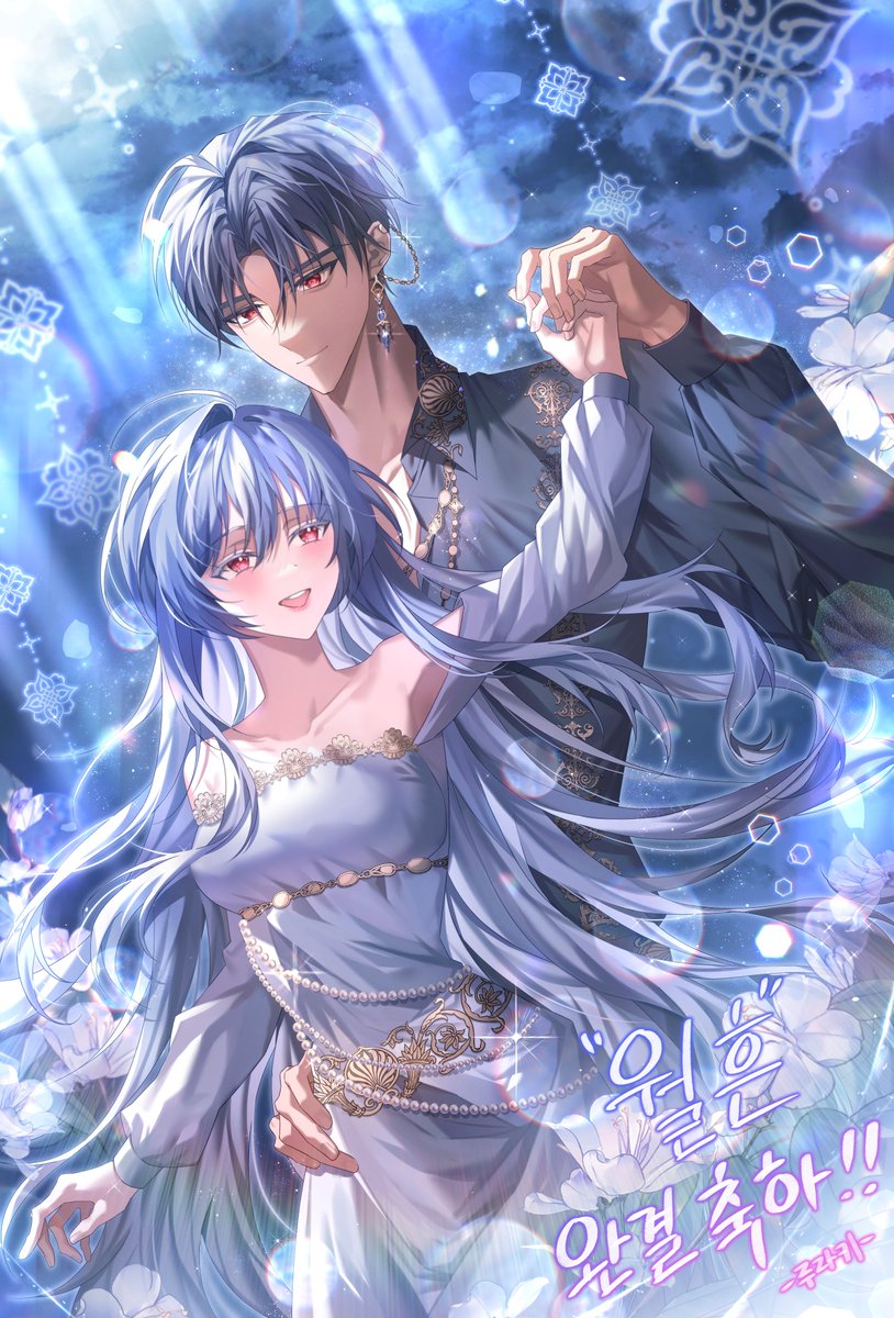 월흔 완결 축하합니다 ^//^
감사합니다 

#あかつきの月影 #TracesoftheMoon