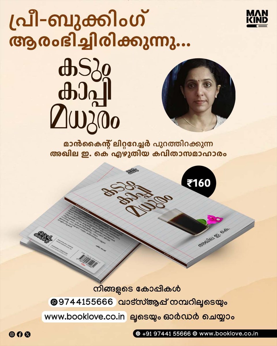 അഖില tweet media