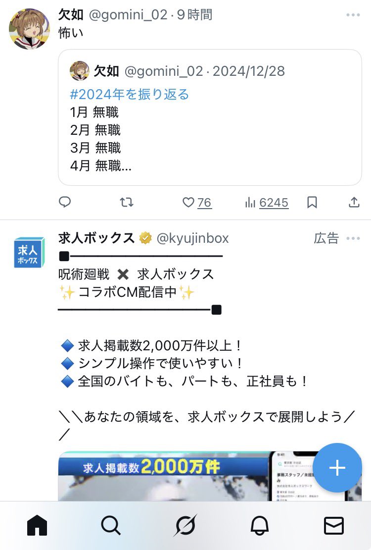 この並びで広告が出たのはちょっと面白かったよ