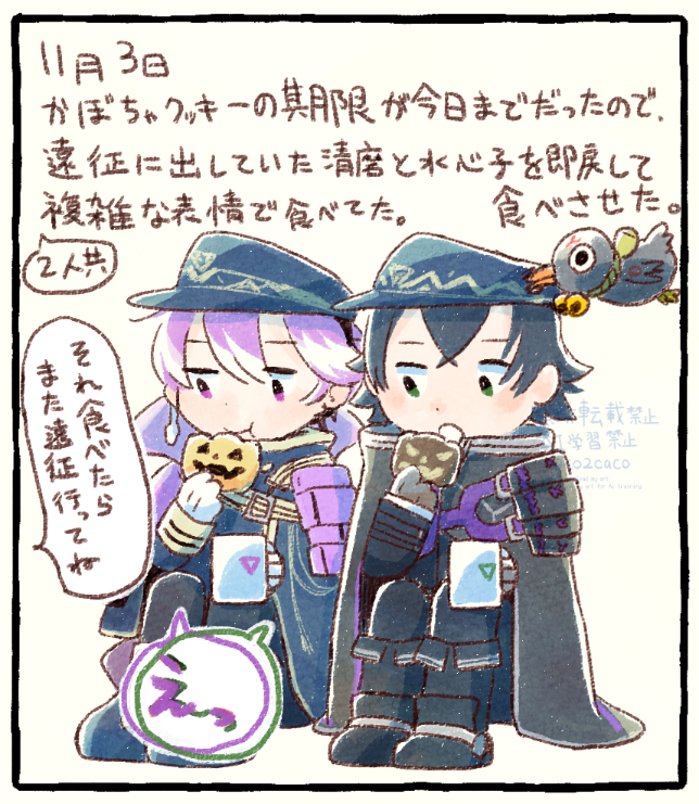 審神者絵日記です
現在弊本丸では第一部隊をてんえどにして遠征をお願いしてます 