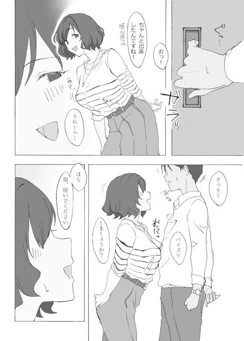 乳を意図的に当てられるの、興奮します 