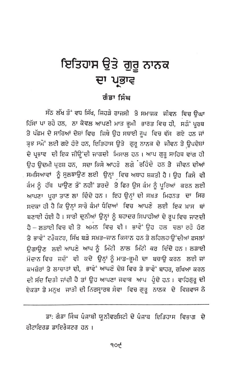 Celebrating the Prakash Purb of Guru Nanak 

ਇਤਿਹਾਸ ਉਤੇ ਗੁਰੂ ਨਾਨਕ ਦਾ ਪ੍ਰਭਾਵ - ਡਾ. ਗੰਡਾ ਸਿੰਘ
sikhdigitallibrary.blogspot.com/2023/05/itihas…
#ਗੁਰੂਨਾਨਕ #GuruNanak #गुरुनानक #Sikhs #Sikhism #SikhDigitalLibrary #ਸਿੱਖਡਿਜਿਟਲਲਾਇਬ੍ਰੇਰੀ #PrakashPurb #ਪ੍ਰਕਾਸ਼ਪੁਰਬ #गुरुनानकदेवप्रकाशोत्सव #GuruNanakJayanti