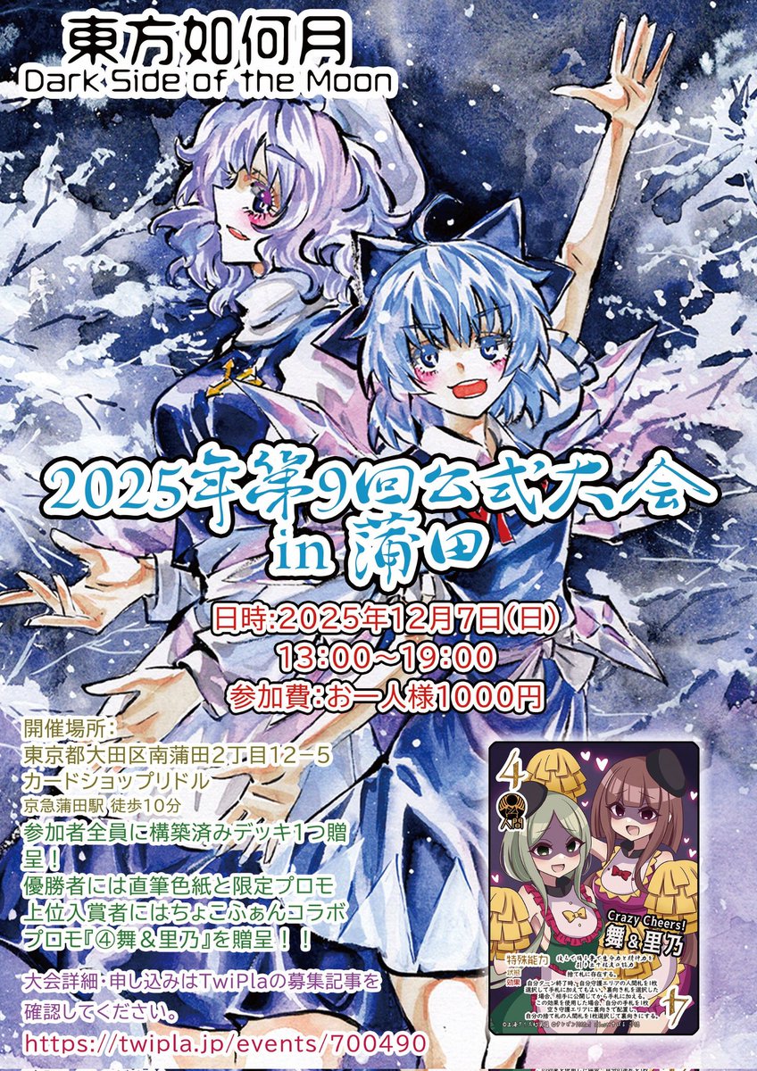 東方如何月 公式 (@touhouikangetsu) / Posts / X