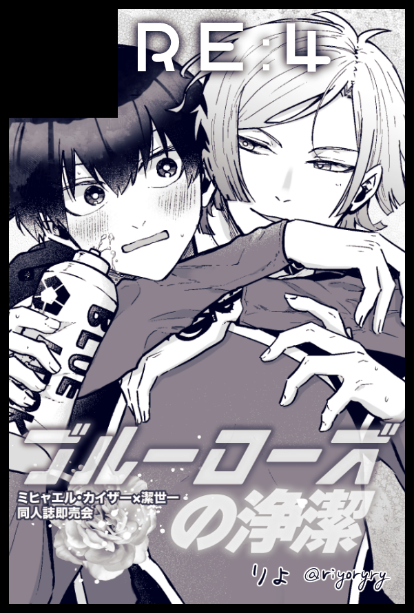 【サークル参加します!!】01月11日（大阪）SUPER COMIC CITY 関西 31内 ブルーローズの浄潔 5｜akaboo.jp/event/item/202…

申し込みました！
クリスマスマーケットに行くkiis漫画を予定しています🎄