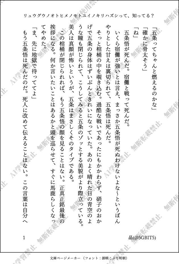 5yume_yuigon's tweet photo. 小説サンプル　伍
晶(@5GBIT5)
「リュウグウノオトヒメノモトユイノキリハズシって、知ってる？」 https://t.co/fI6bSV70em