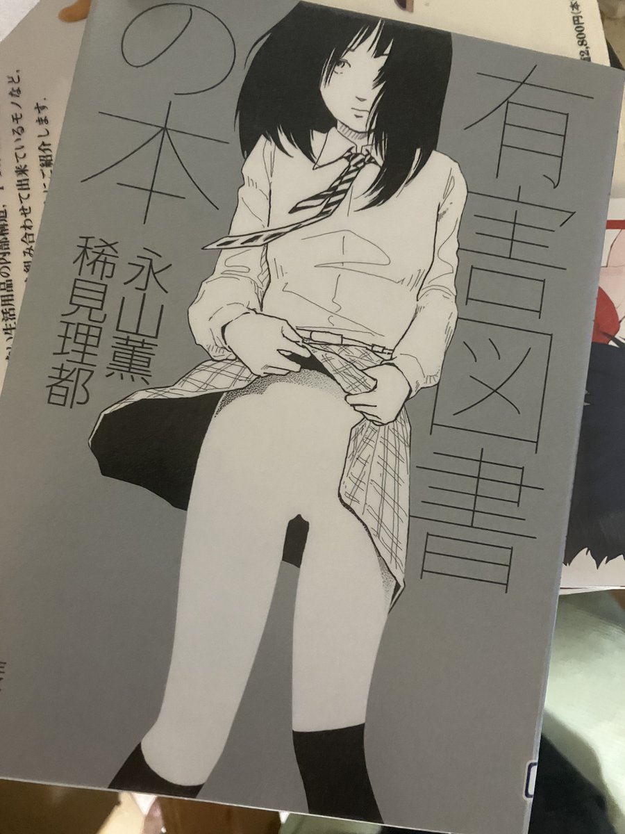 おもろそうやから図書館で借りた 