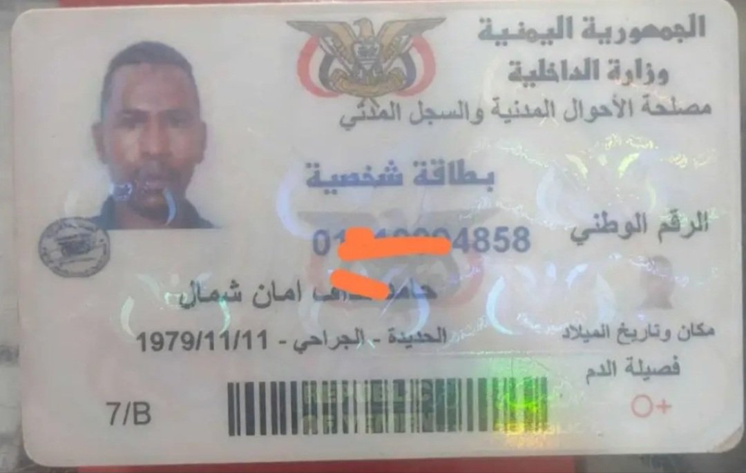 الذي سمح وجنس الأسمر الحبشي ونسبة للحديدة، بكرة بيسمح ويجنس الأبيض الاسرائيلي الموسادي العميل والأشقر الامريكي وينسبة لـ صنعاء وصعدة!

للعلم صاحب هذة البطاقة استخرجها من صنعاء ويعيش في صعدة