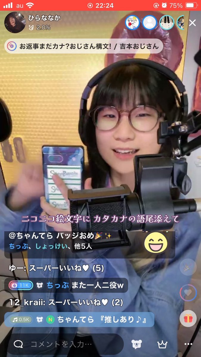 ちっく。【ひらななか】@歌い手/お茶マダ🍵 (@Chick_4442