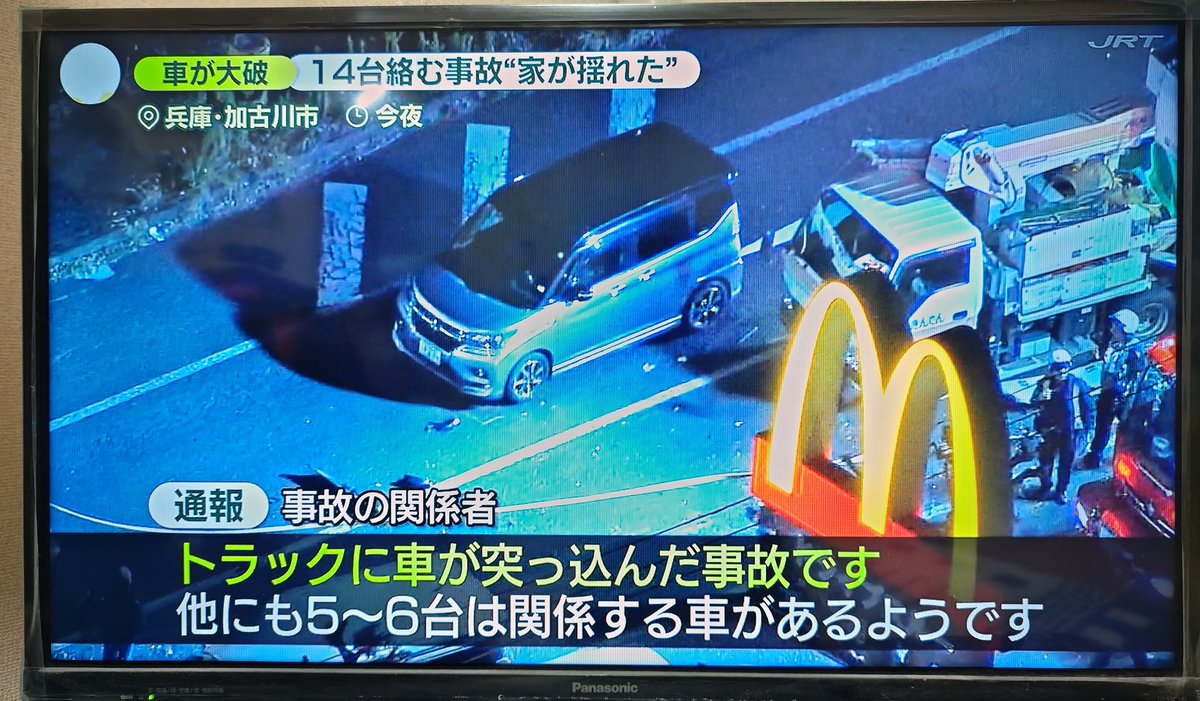 gymlover_t_man's tweet image. 兵庫県加古川市での車の多重事故。
トラックに車が突っ込んだ車が事故との事。
アルファード（ベルファイア）が原因か？
アタオカドライバーが多い車種だからね。
#多重事故
#加古川市
#兵庫県
#アルファード
#ベルファイア
#ニュースzero
#newszero
#迷惑運転
#自動車事故