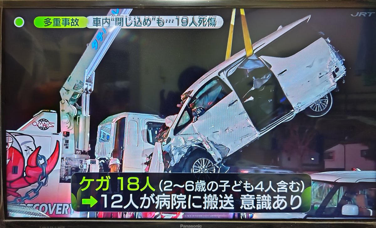 gymlover_t_man's tweet image. 兵庫県加古川市での車の多重事故。
トラックに車が突っ込んだ車が事故との事。
アルファード（ベルファイア）が原因か？
アタオカドライバーが多い車種だからね。
#多重事故
#加古川市
#兵庫県
#アルファード
#ベルファイア
#ニュースzero
#newszero
#迷惑運転
#自動車事故