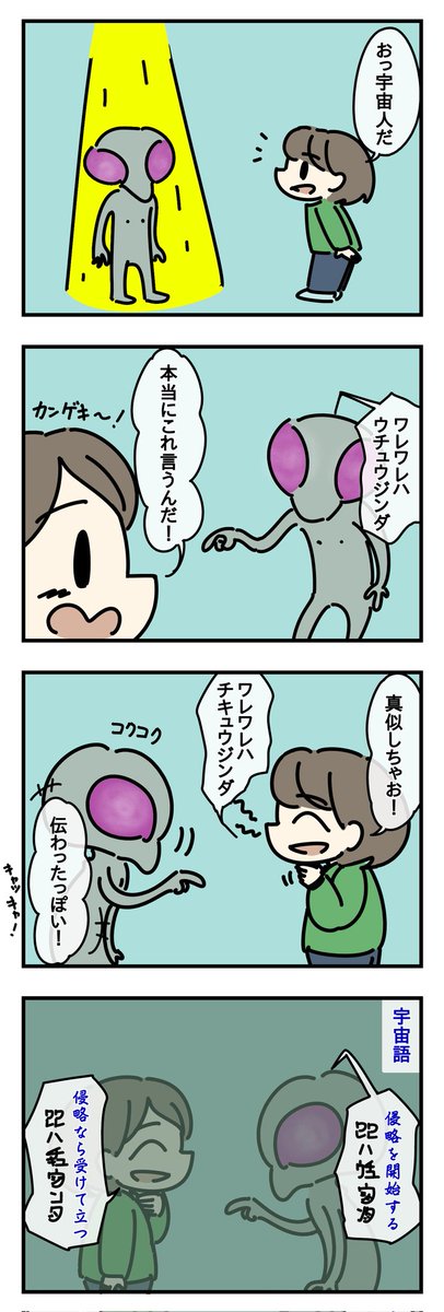 yukinohotel's tweet photo. 嘘日記です
#漫画が読めるハッシュタグ https://t.co/vWFxTB58fS