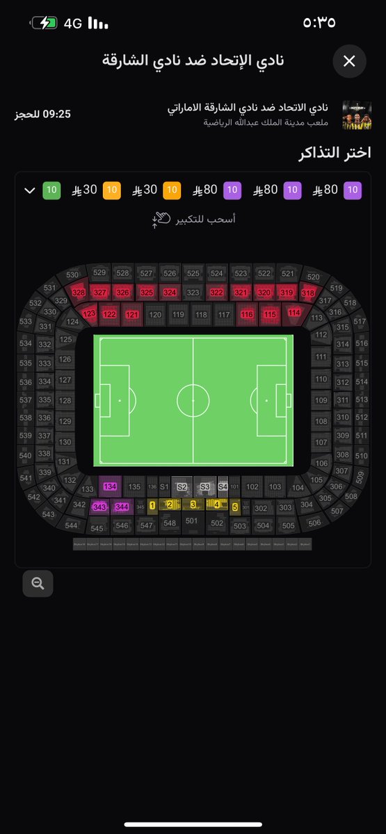 مباراة مايحضرها الا اتحادي اصيل ولا عزاء لكل متخاذل