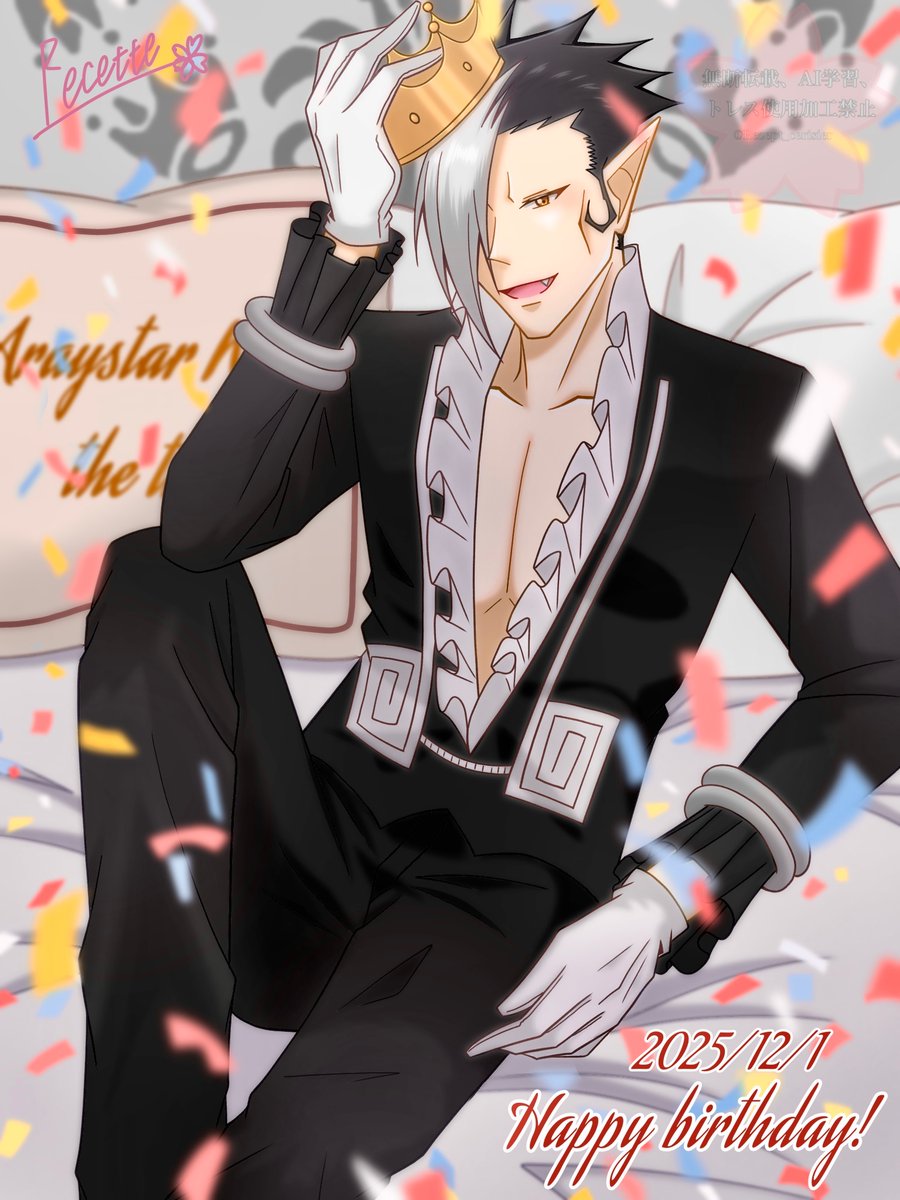 #アレイスター・クロウリー三世生誕祭2025
#アレイスター・クロウリー三世誕生祭2025

クロウリー、お誕生日おめでとう！🌹🧛🎂🎁🎉🎊
本っっっっっ当に大好きだよ！！！💕💕💕
生まれてきてくれてありがとう😭🙏✨✨