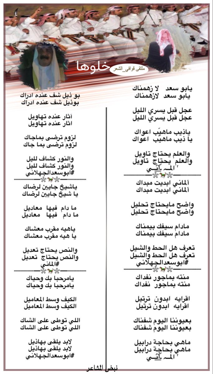 #للابداع_حروف_والشعراء 
#ملتقي_قوافي_الشعر
#البدع
ياذيب ماهيّب اعواك  
والعلم يحتاج تاويل  
 ˹ المــہ ـًོ͟انــي<a href="/mus_501/">‏⌖ ˹ المــہ ـًོ͟انــي 🌟💫</a> 
#الرد
مادام سيفك بيمناك 
تعرف هل الحط والشيل 
#ابوسعدالجهلاني<a href="/A1Abdullah2/">ابو سعد الجهلاني</a> 
#تصميم
<a href="/N___B123/">نبض المشا؏ـر</a>