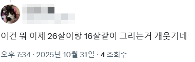 고루시 tweet media