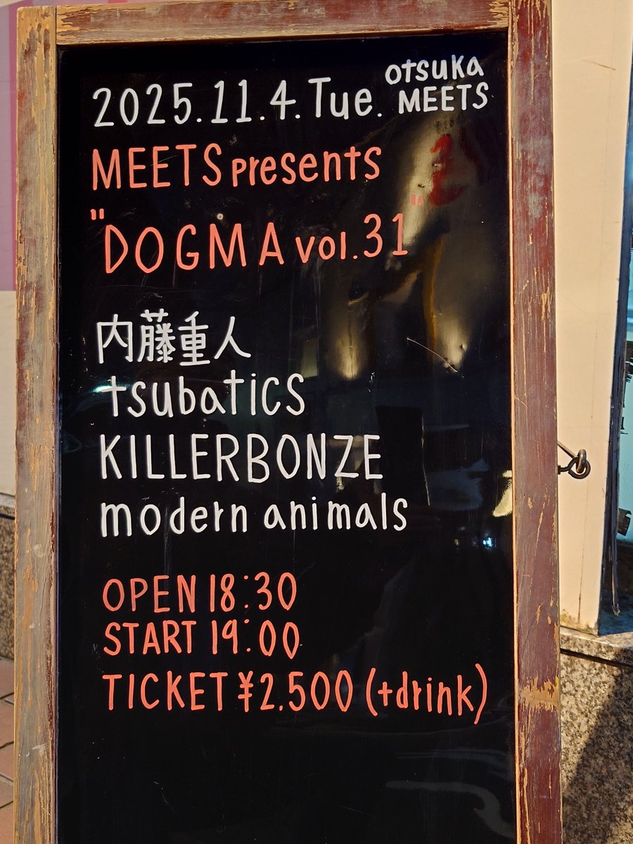 ron_aru19's tweet photo. 2025/11/4 大塚MEETS①
#modernanimals
@JIK_peoplejam
@kko2014okk
@gaku_kosugi1030 https://t.co/Bysjkc1h5I