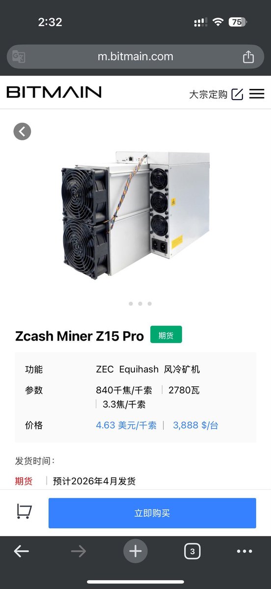 $zec 矿机26年4月才发货，加上运输，调试，也需要点时间。大概率买矿机的要被套死了。