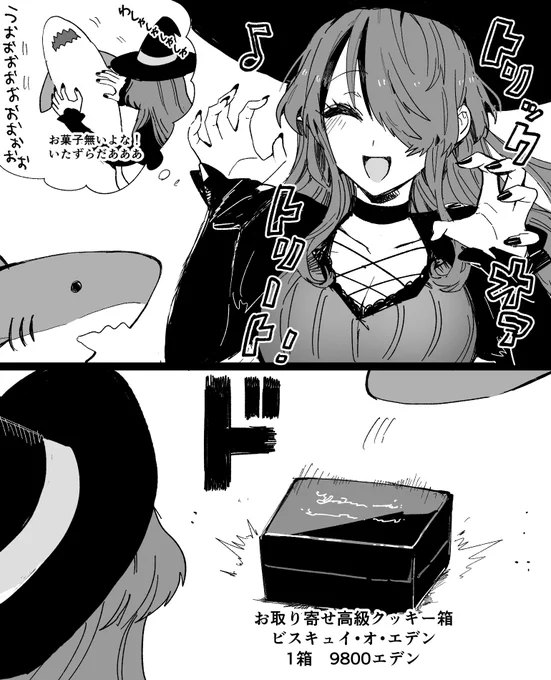 お菓子あげる日だと思って用意してたホホジロさん 